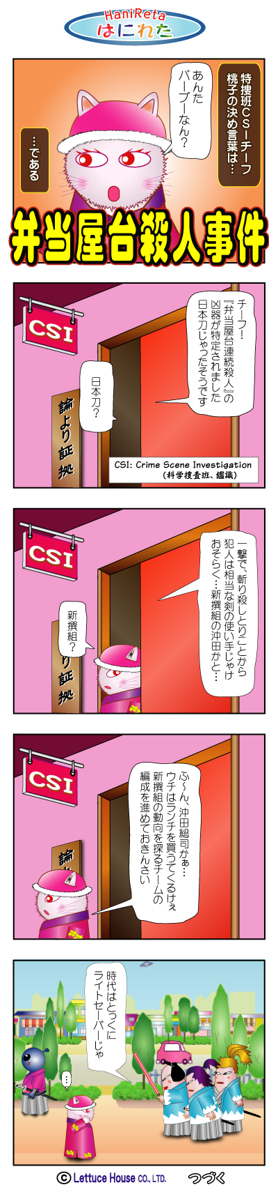 漫画はにれた