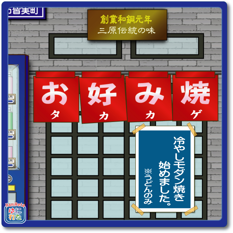 カープ カープファン 三原市