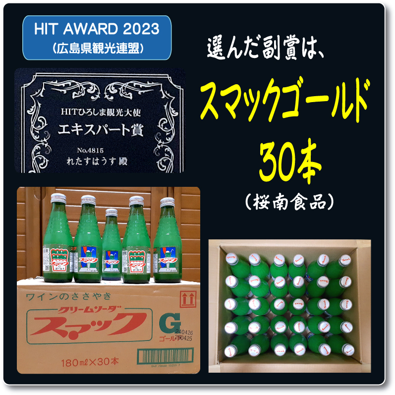 カープ カープファン 三原市