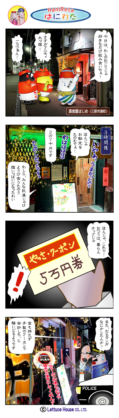 Retasu's House れたすはうす