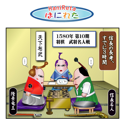 はにれた　やっさだるマン　タカカゲくん