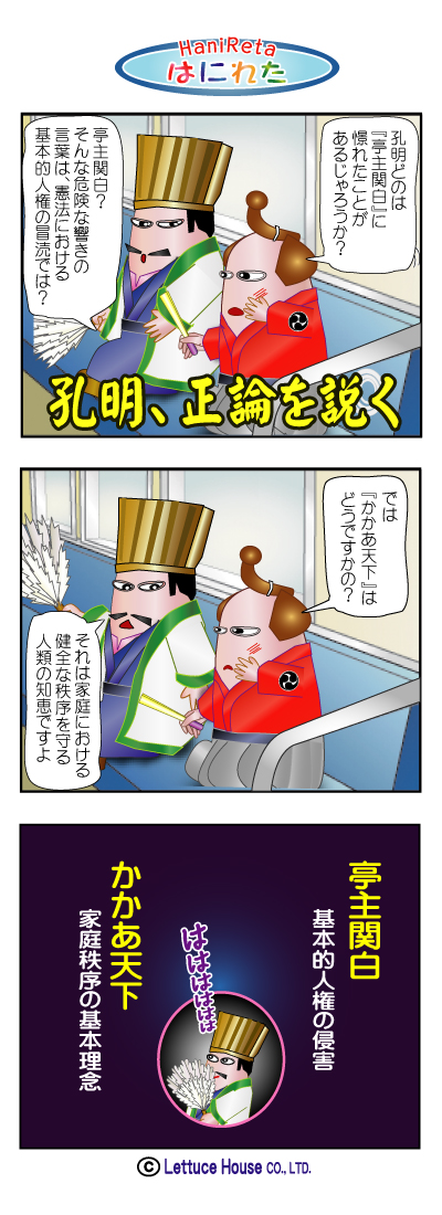 はにれた hanireta