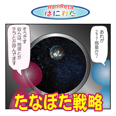 はにれた　やっさだるマン　タカカゲくん