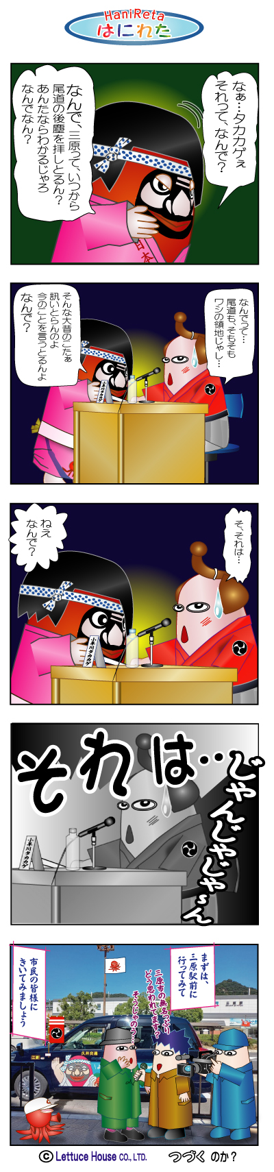 漫画はにれた れたすはうす