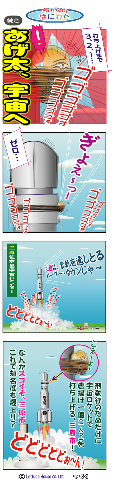 漫画はにれた れたすはうす