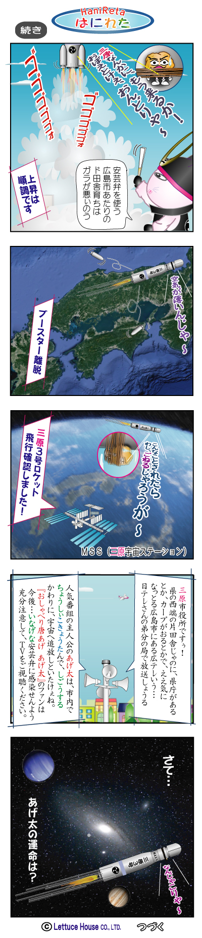 漫画はにれた れたすはうす