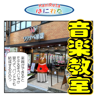 はにれた　やっさだるマン　タカカゲくん