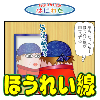 はにれた　やっさだるマン　タカカゲくん