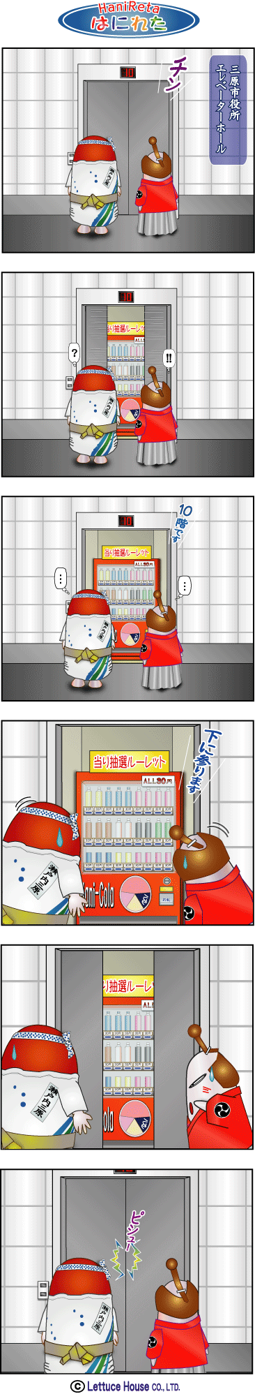 やっさだるマン