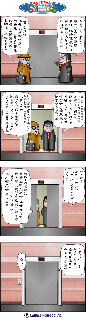 やっさだるマン