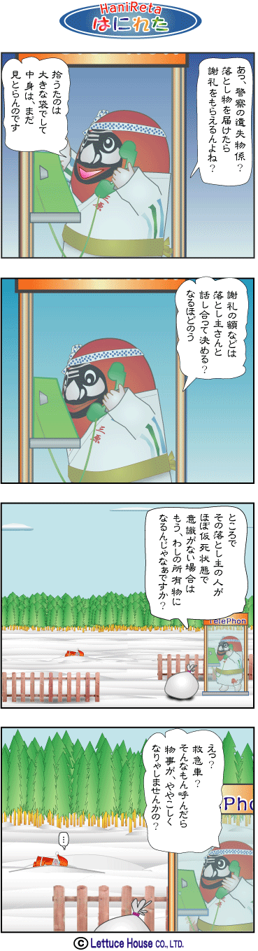 やっさだるマン