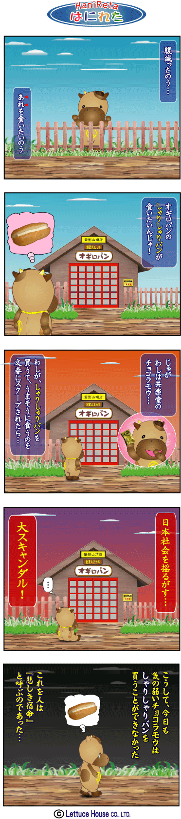 やっさだるマン