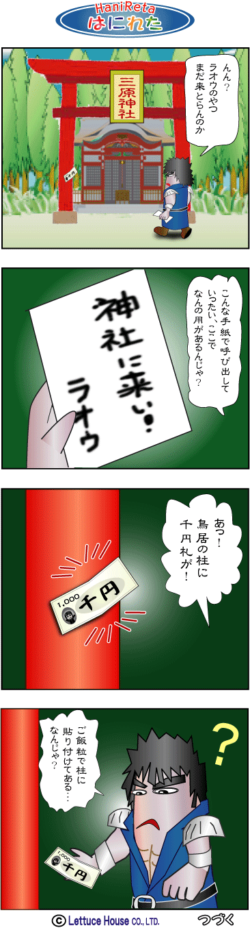 やっさだるマン