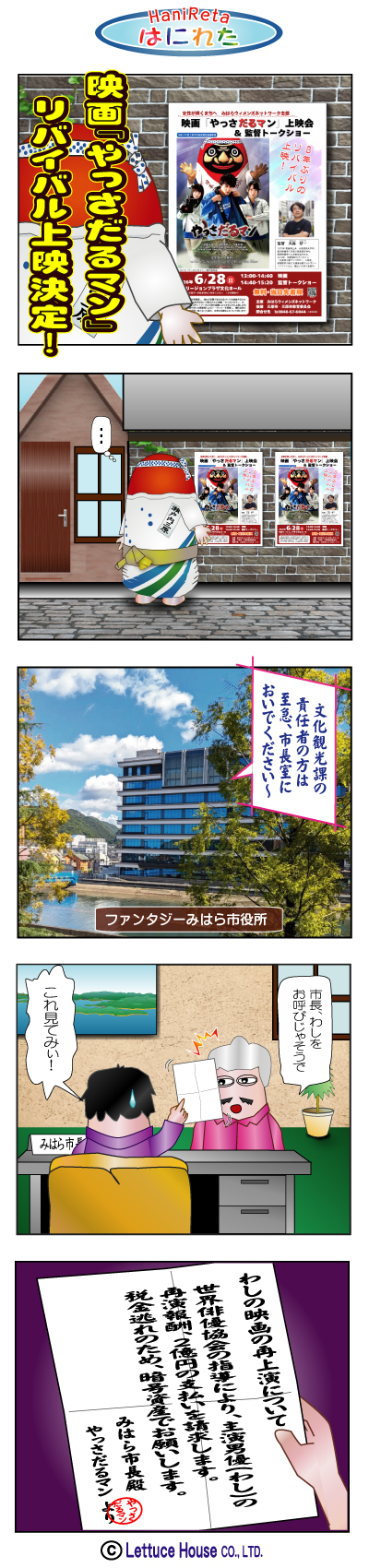 漫画はにれた れたすはうす