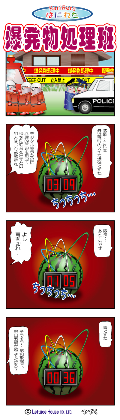 漫画はにれた れたすはうす
