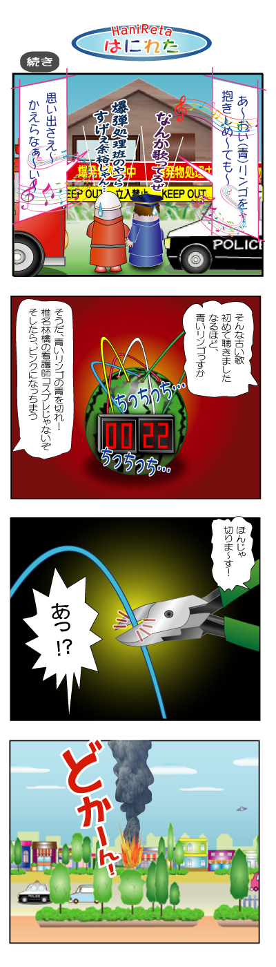 漫画はにれた れたすはうす