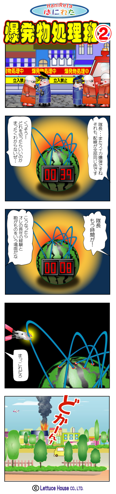漫画はにれた れたすはうす