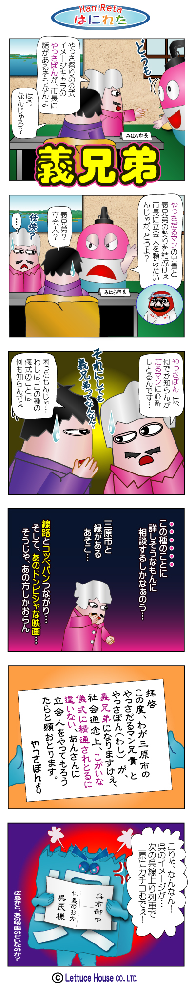 漫画はにれた れたすはうす