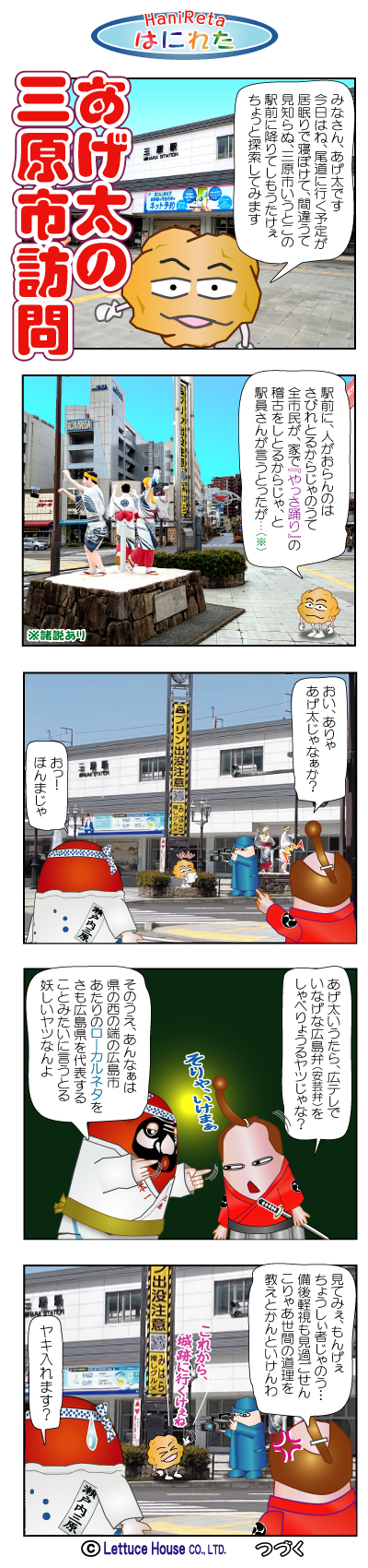 漫画はにれた れたすはうす