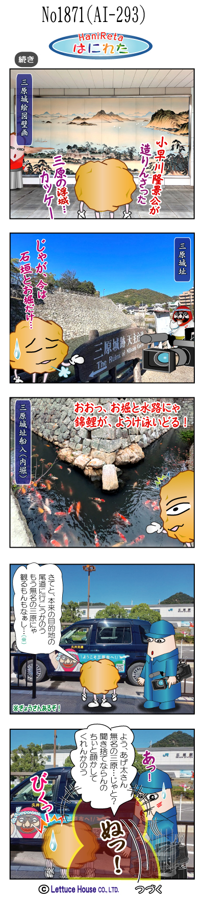 漫画はにれた れたすはうす