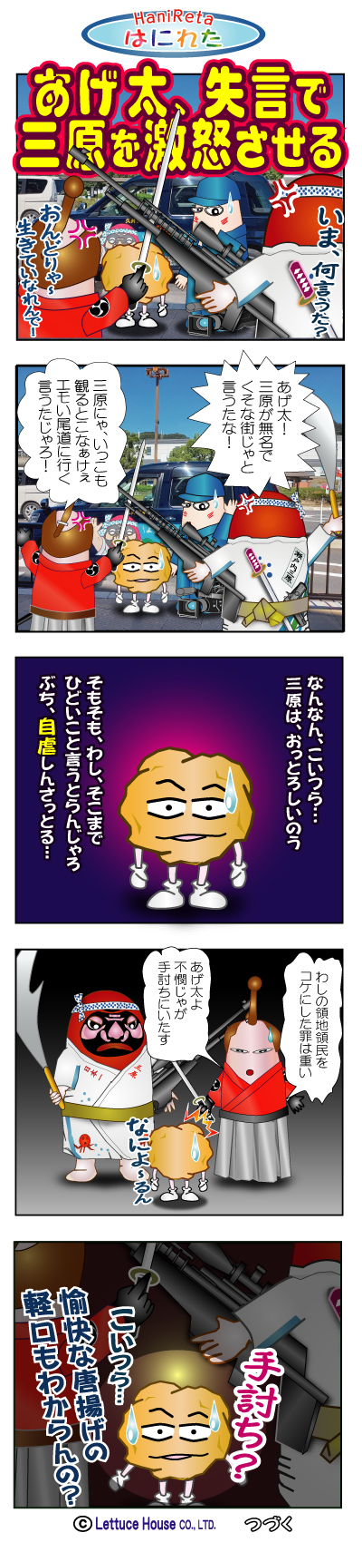 漫画はにれた れたすはうす