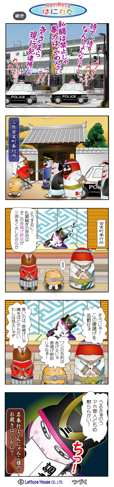 漫画はにれた れたすはうす