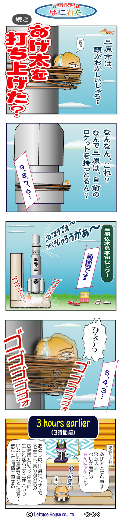 漫画はにれた れたすはうす