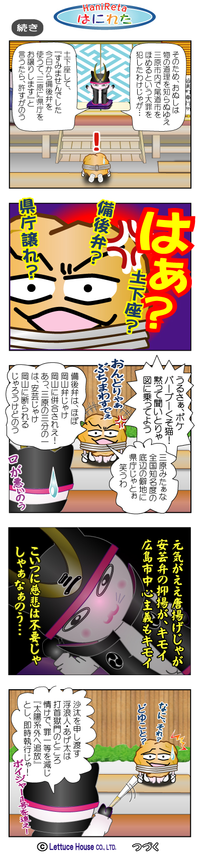漫画はにれた れたすはうす