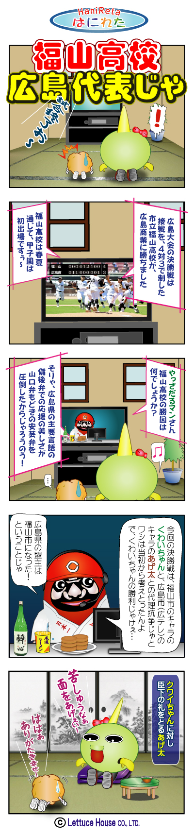 漫画はにれた れたすはうす