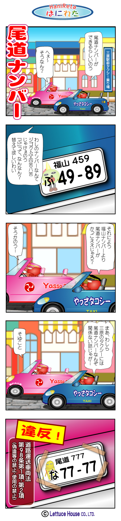 漫画はにれた れたすはうす
