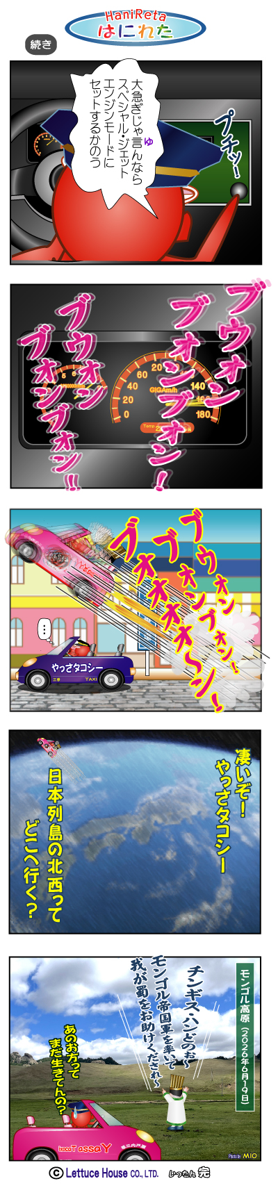 漫画はにれた れたすはうす
