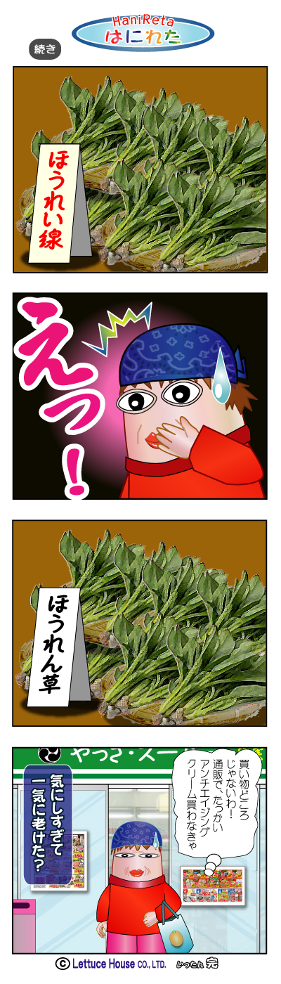 漫画はにれた れたすはうす