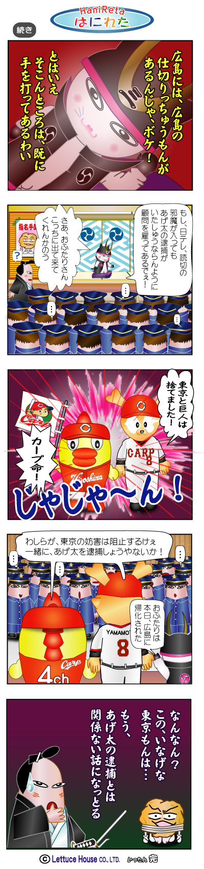 漫画はにれた れたすはうす