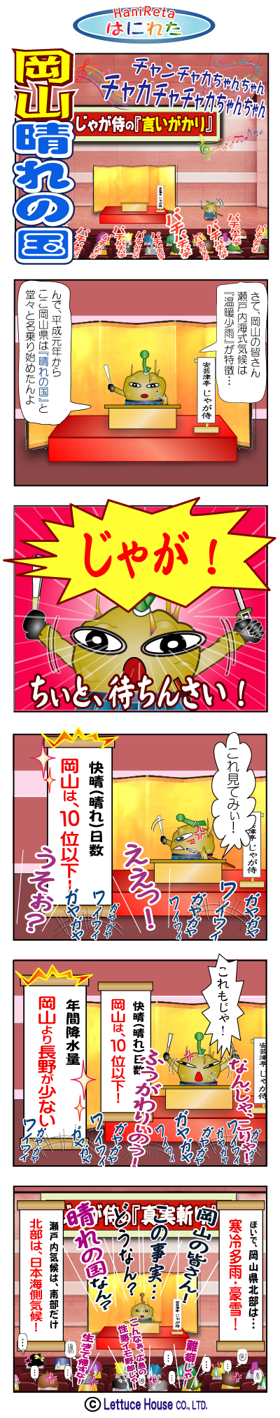 漫画はにれた れたすはうす