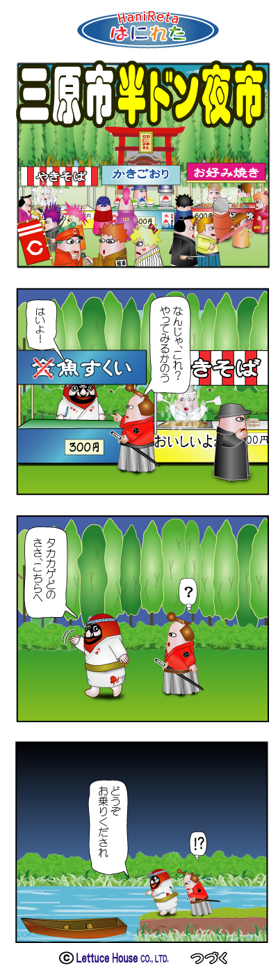 広島のお好み焼き漫画