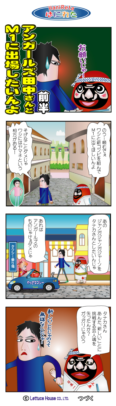 漫画はにれた れたすはうす