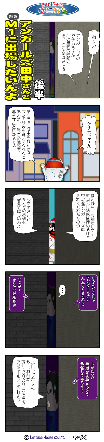 漫画はにれた れたすはうす