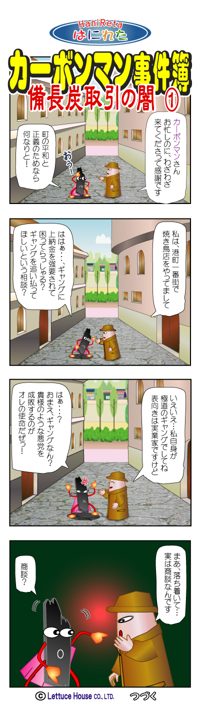 漫画はにれた