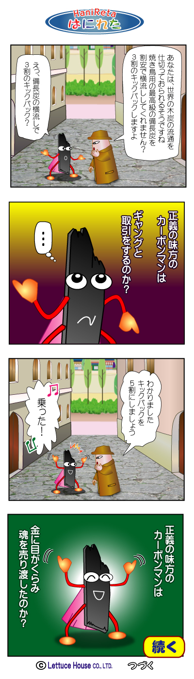漫画はにれた れたすはうす