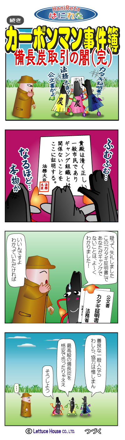 漫画はにれた れたすはうす