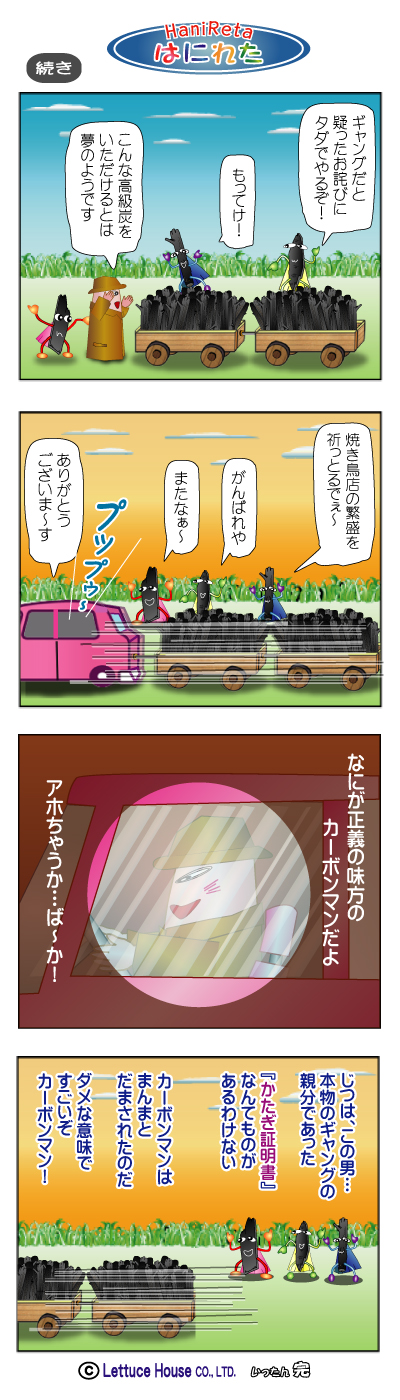 漫画はにれた れたすはうす