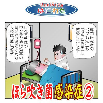 はにれた　やっさだるマン　タカカゲくん