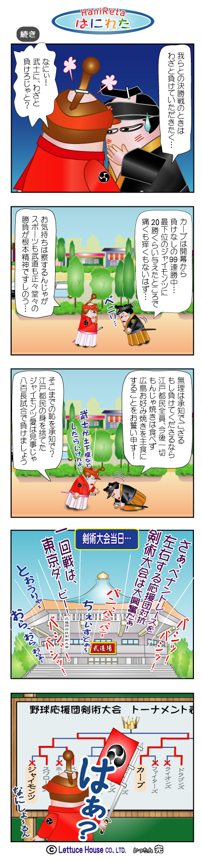 漫画はにれた れたすはうす