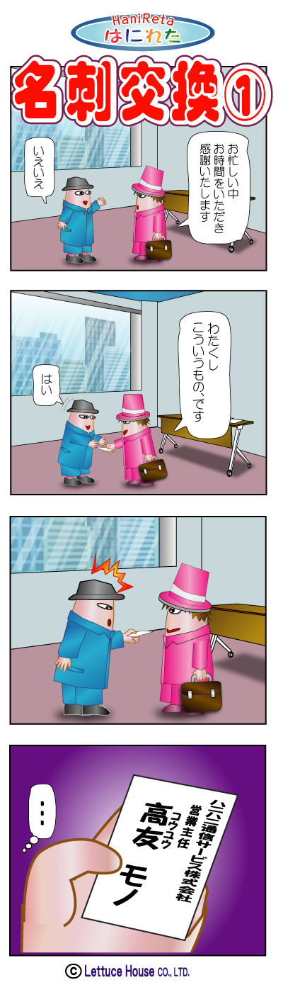 漫画【はにれた】