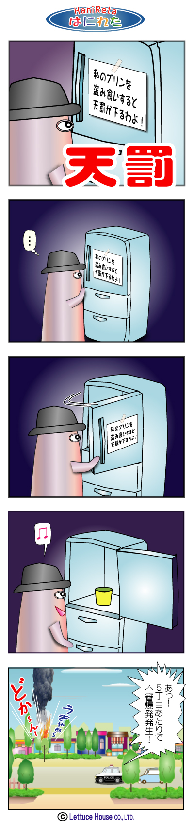 漫画はにれた