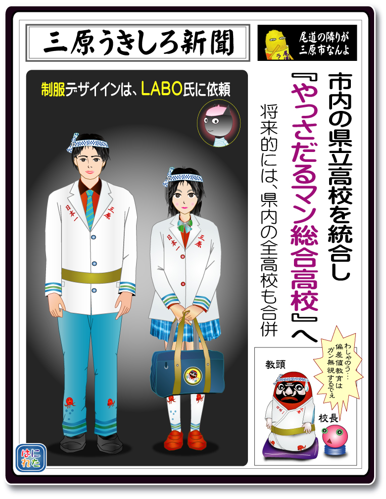 三原市  漫画はにれた