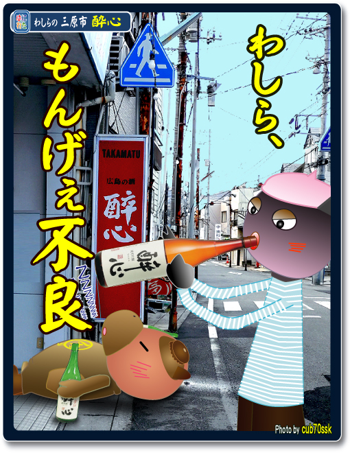 はにれた hanireta