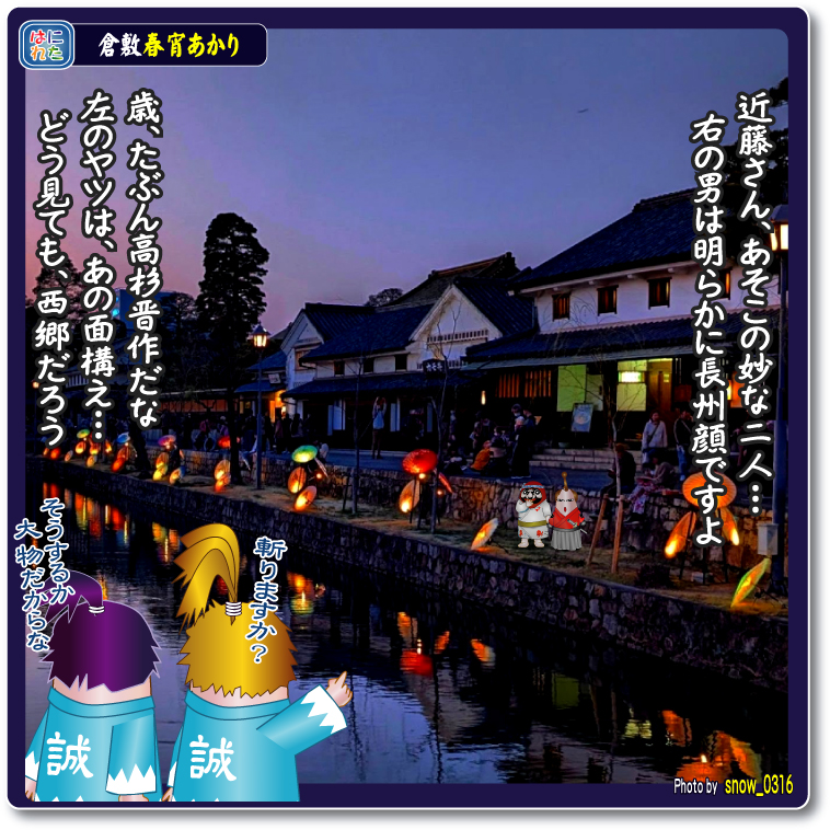 小早川隆景 三原市 タカカゲくん