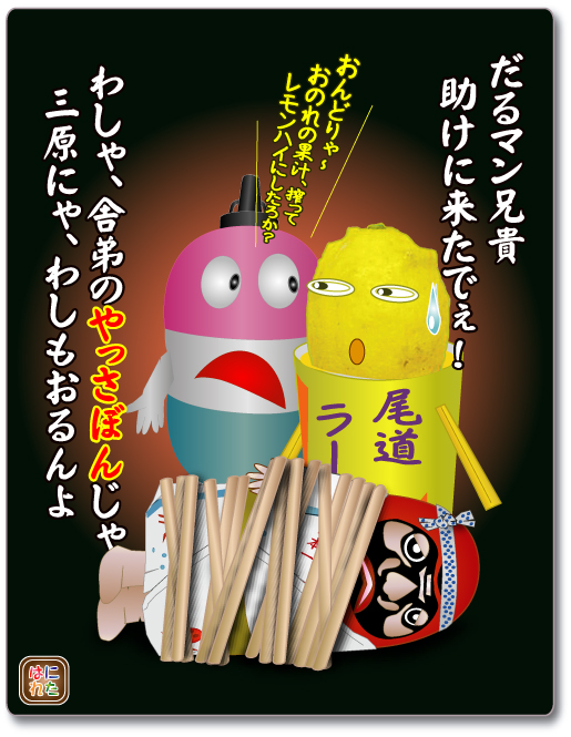 広島のお好み焼き漫画