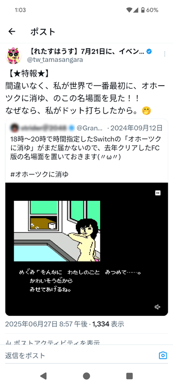 ファミコン版オホーツクに消ゆ